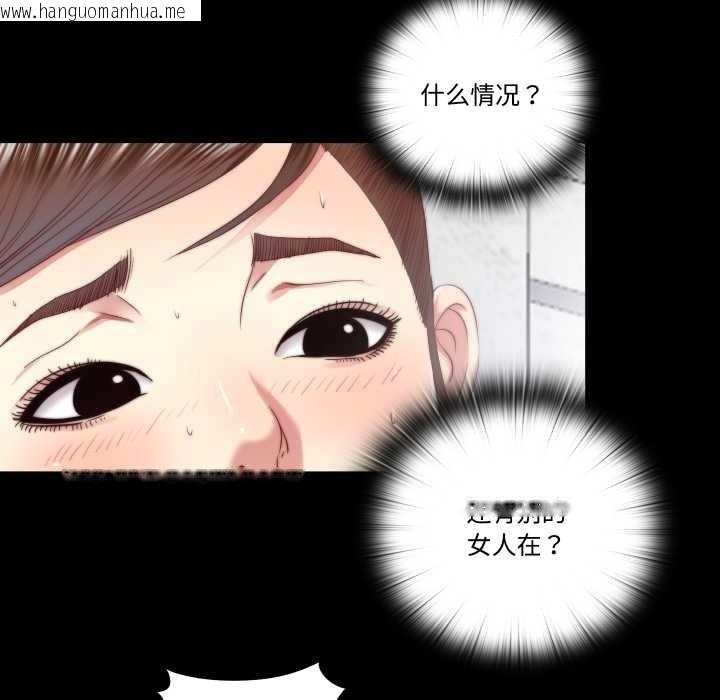 韩国漫画隐秘的同居韩漫_隐秘的同居-第19话在线免费阅读-韩国漫画-第54张图片