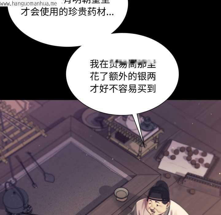 韩国漫画小姐韩漫_小姐-第104话在线免费阅读-韩国漫画-第137张图片