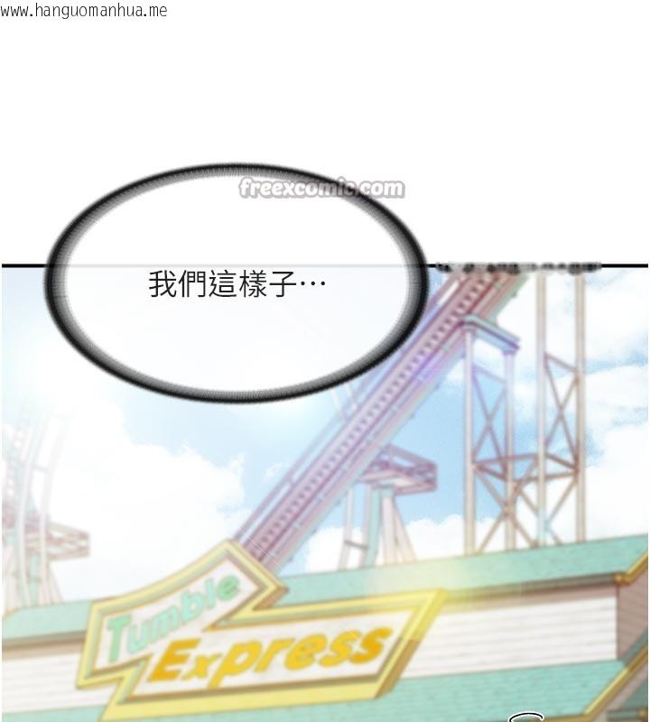 韩国漫画报告女班长:一根突起韩漫_报告女班长:一根突起-第36话-我们也来色色吧在线免费阅读-韩国漫画-第84张图片