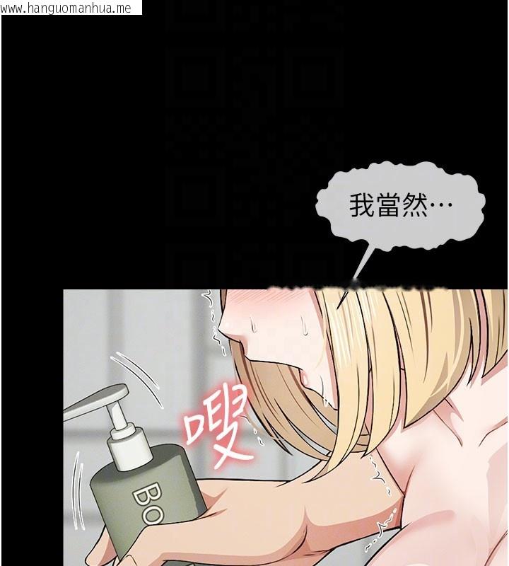 韩国漫画尸变家园:以身相许韩漫_尸变家园:以身相许-第27话-从后面的洞来也很舒服在线免费阅读-韩国漫画-第108张图片
