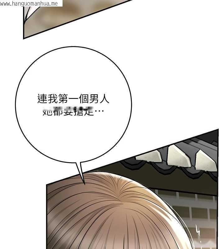韩国漫画花容湿色:取花点韩漫_花容湿色:取花点-第86话-伸向香丹的魔爪在线免费阅读-韩国漫画-第27张图片
