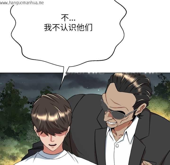 韩国漫画黑帮千金养成记/刺龙刺凤的女友韩漫_黑帮千金养成记/刺龙刺凤的女友-第9话在线免费阅读-韩国漫画-第200张图片