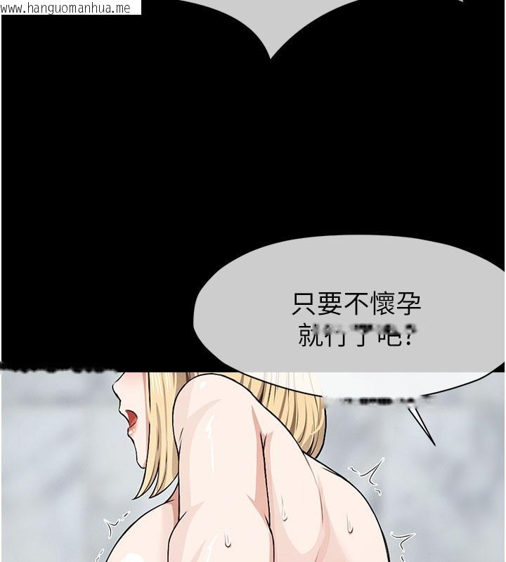 韩国漫画尸变家园:以身相许韩漫_尸变家园:以身相许-第27话-从后面的洞来也很舒服在线免费阅读-韩国漫画-第95张图片