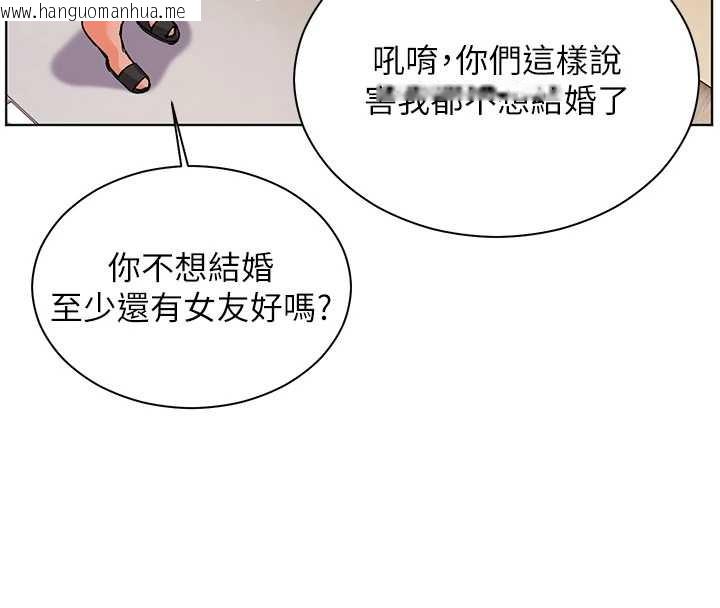 韩国漫画老师的亲密指导韩漫_老师的亲密指导-第82话-喜欢兔装比基尼吗?在线免费阅读-韩国漫画-第175张图片