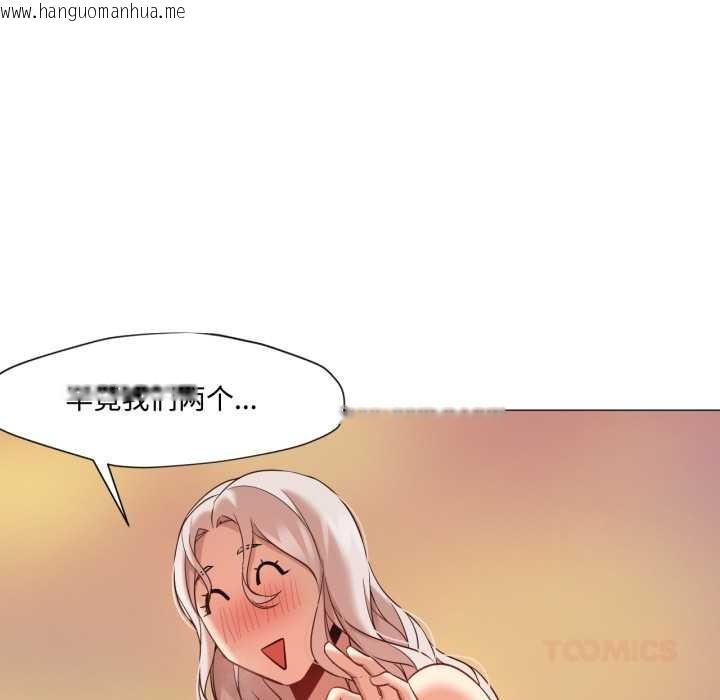 韩国漫画换身恋人韩漫_换身恋人-第29话在线免费阅读-韩国漫画-第20张图片