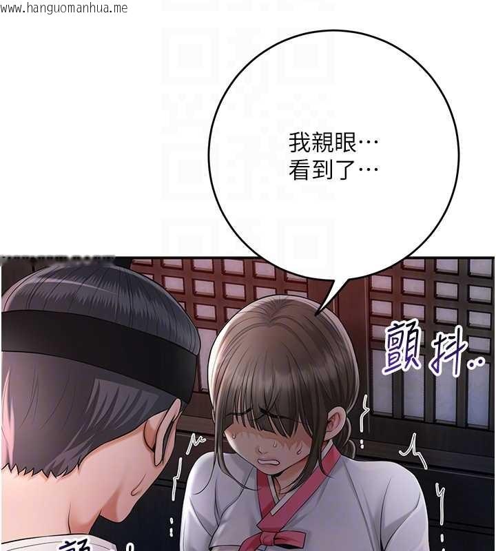 韩国漫画花容湿色:取花点韩漫_花容湿色:取花点-第86话-伸向香丹的魔爪在线免费阅读-韩国漫画-第110张图片