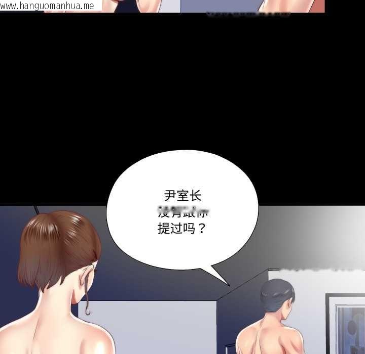韩国漫画隐秘的同居韩漫_隐秘的同居-第19话在线免费阅读-韩国漫画-第59张图片