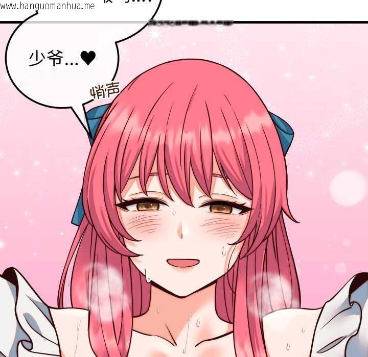 韩国漫画少爷的替身韩漫_少爷的替身-第35话在线免费阅读-韩国漫画-第122张图片