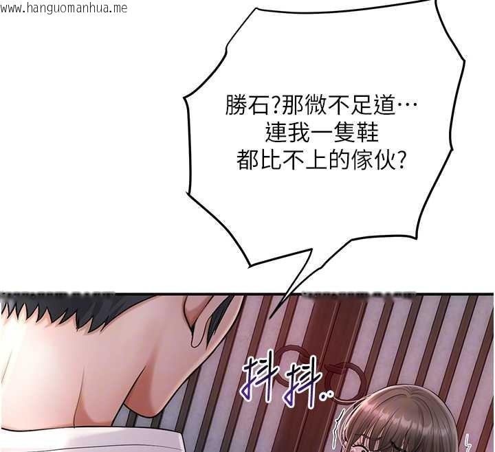 韩国漫画花容湿色:取花点韩漫_花容湿色:取花点-第86话-伸向香丹的魔爪在线免费阅读-韩国漫画-第104张图片