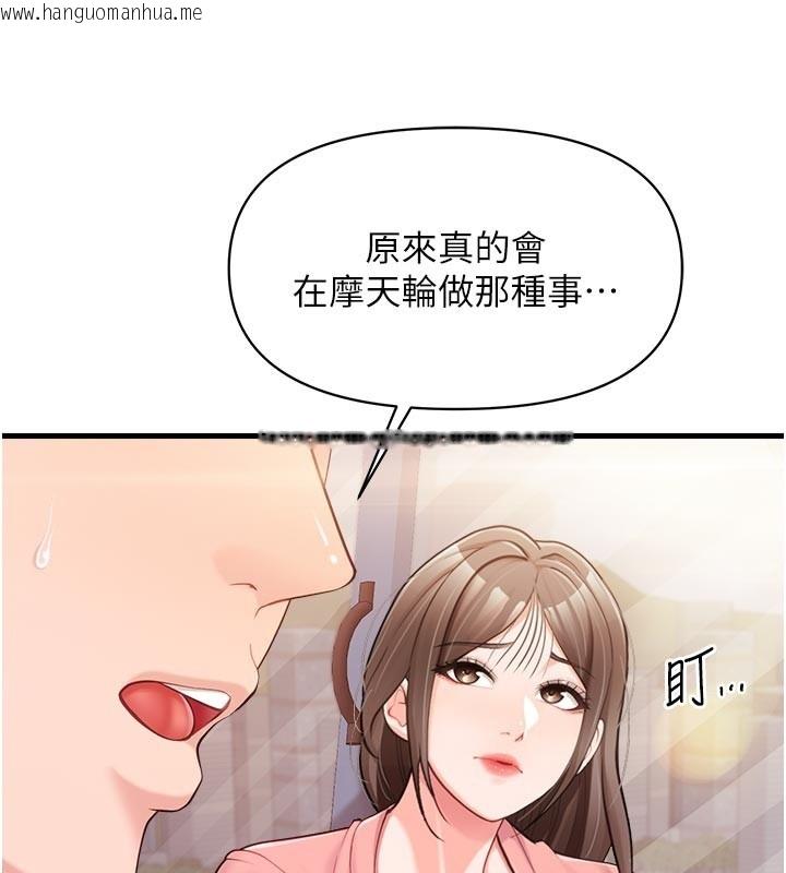 韩国漫画报告女班长:一根突起韩漫_报告女班长:一根突起-第36话-我们也来色色吧在线免费阅读-韩国漫画-第110张图片