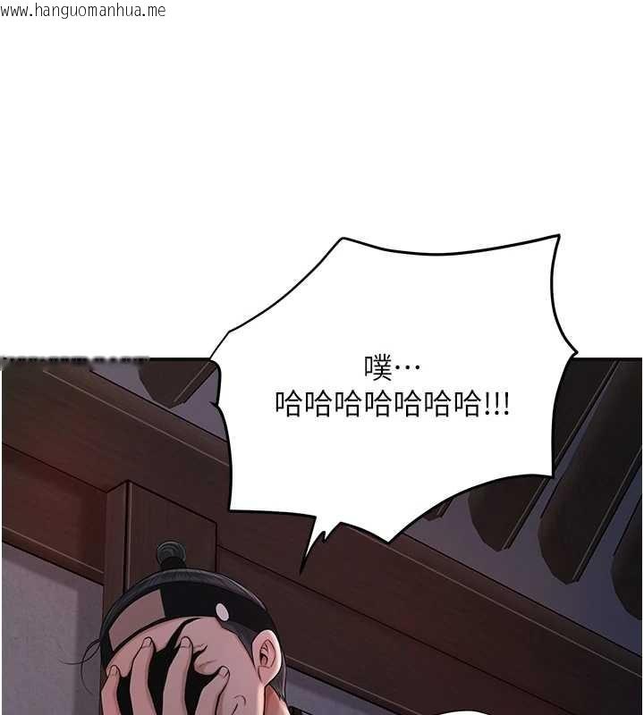 韩国漫画花容湿色:取花点韩漫_花容湿色:取花点-第86话-伸向香丹的魔爪在线免费阅读-韩国漫画-第97张图片