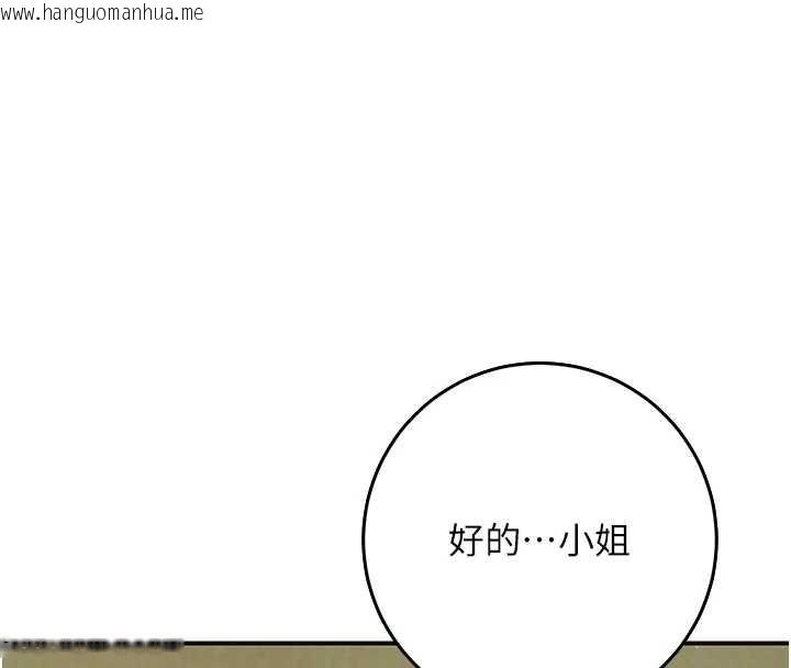 韩国漫画花容湿色:取花点韩漫_花容湿色:取花点-第86话-伸向香丹的魔爪在线免费阅读-韩国漫画-第16张图片
