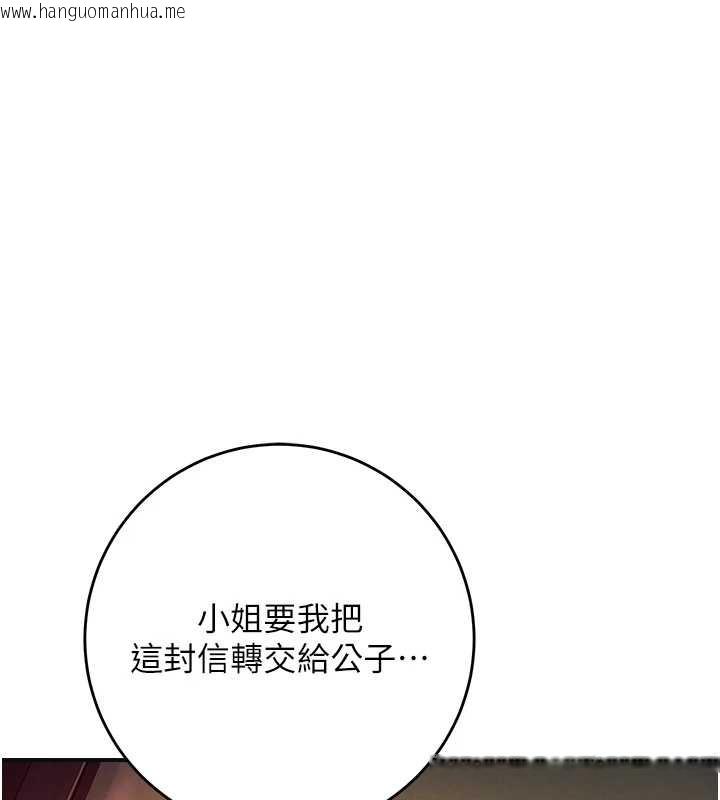 韩国漫画花容湿色:取花点韩漫_花容湿色:取花点-第86话-伸向香丹的魔爪在线免费阅读-韩国漫画-第46张图片