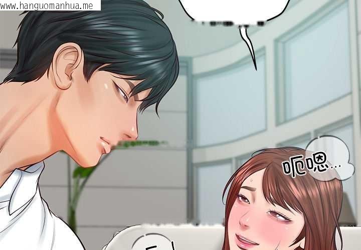 韩国漫画财阀家的女婿韩漫_财阀家的女婿-第63话在线免费阅读-韩国漫画-第2张图片