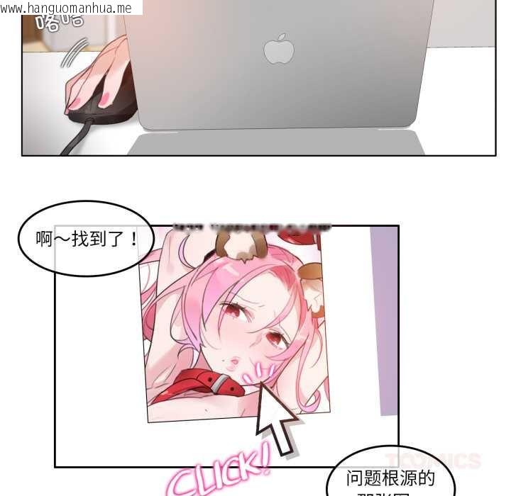 韩国漫画无与伦比的日常韩漫_无与伦比的日常-第38话在线免费阅读-韩国漫画-第18张图片