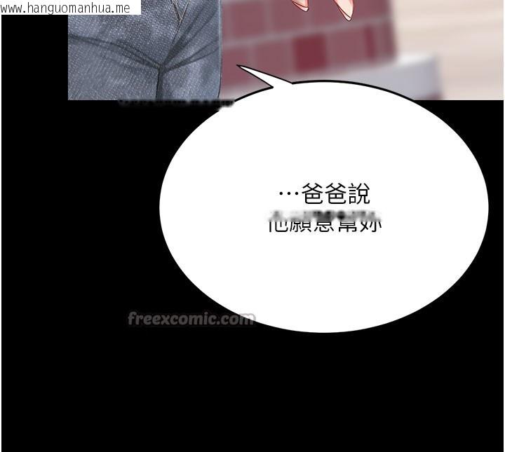 韩国漫画复仇母女丼韩漫_复仇母女丼-第135话-姐妹对质在线免费阅读-韩国漫画-第196张图片