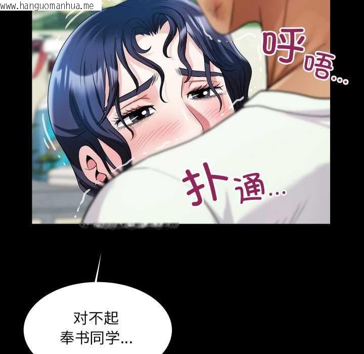 韩国漫画房间里的心跳韩漫_房间里的心跳-第17话在线免费阅读-韩国漫画-第55张图片