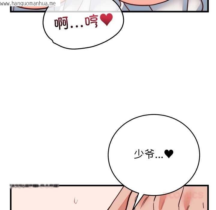 韩国漫画少爷的替身韩漫_少爷的替身-第35话在线免费阅读-韩国漫画-第57张图片