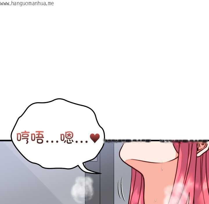 韩国漫画少爷的替身韩漫_少爷的替身-第35话在线免费阅读-韩国漫画-第32张图片