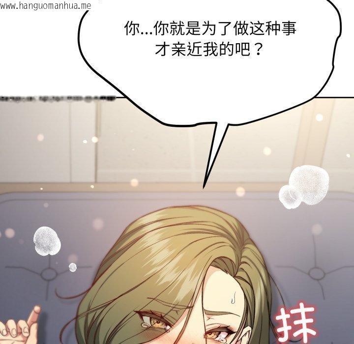 韩国漫画匿名圈套/欢迎登录匿名乐园韩漫_匿名圈套/欢迎登录匿名乐园-第8话在线免费阅读-韩国漫画-第150张图片
