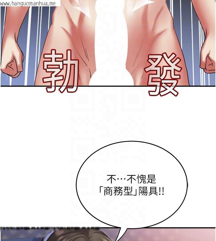 韩国漫画大凤村妇女会韩漫_大凤村妇女会-第31话-早就想跟你来一炮了在线免费阅读-韩国漫画-第117张图片