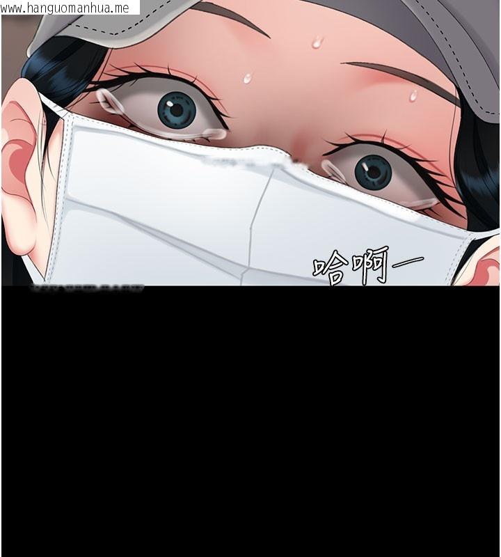 韩国漫画复仇母女丼韩漫_复仇母女丼-第135话-姐妹对质在线免费阅读-韩国漫画-第97张图片