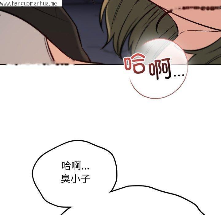 韩国漫画匿名圈套/欢迎登录匿名乐园韩漫_匿名圈套/欢迎登录匿名乐园-第8话在线免费阅读-韩国漫画-第149张图片