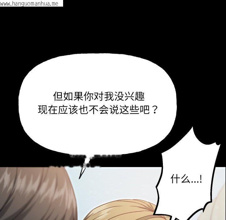 韩国漫画匿名圈套/欢迎登录匿名乐园韩漫_匿名圈套/欢迎登录匿名乐园-第8话在线免费阅读-韩国漫画-第76张图片