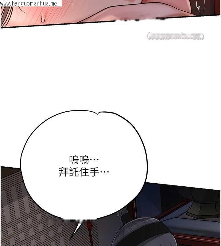 韩国漫画花容湿色:取花点韩漫_花容湿色:取花点-第86话-伸向香丹的魔爪在线免费阅读-韩国漫画-第138张图片
