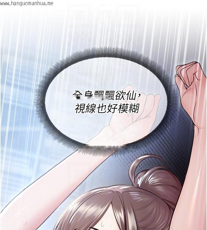 韩国漫画校园禁播角落韩漫_校园禁播角落-第19话-这就是妳高潮的表情!在线免费阅读-韩国漫画-第106张图片