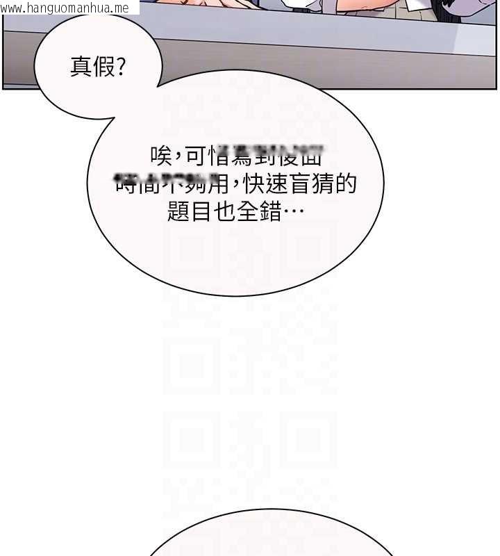 韩国漫画老师的亲密指导韩漫_老师的亲密指导-第82话-喜欢兔装比基尼吗?在线免费阅读-韩国漫画-第83张图片