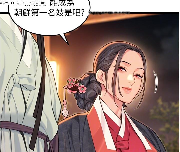 韩国漫画命运:贞洁欲女韩漫_命运:贞洁欲女-第71话-亭下褪去绸缎制玉「液」在线免费阅读-韩国漫画-第76张图片