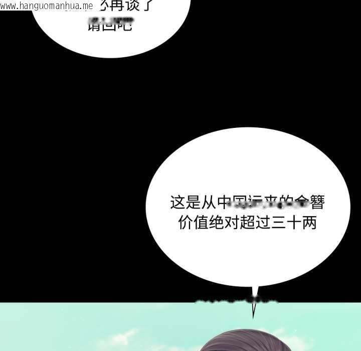 韩国漫画小姐韩漫_小姐-第104话在线免费阅读-韩国漫画-第104张图片