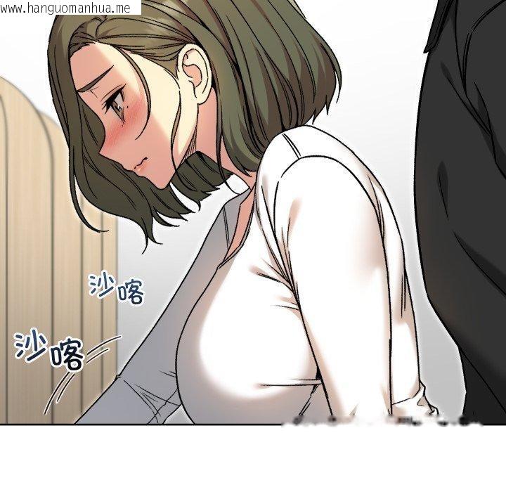 韩国漫画匿名圈套/欢迎登录匿名乐园韩漫_匿名圈套/欢迎登录匿名乐园-第8话在线免费阅读-韩国漫画-第13张图片