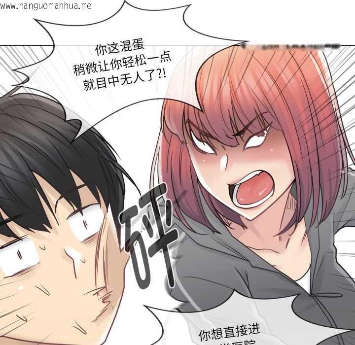 韩国漫画轻触!-解除封印韩漫_轻触!-解除封印-第41话在线免费阅读-韩国漫画-第19张图片