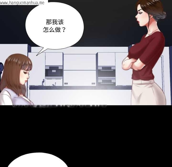 韩国漫画隐秘的同居韩漫_隐秘的同居-第19话在线免费阅读-韩国漫画-第37张图片