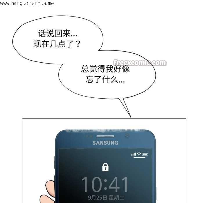 韩国漫画换身恋人韩漫_换身恋人-第29话在线免费阅读-韩国漫画-第75张图片