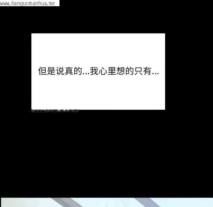 韩国漫画房间里的心跳韩漫_房间里的心跳-第17话在线免费阅读-韩国漫画-第117张图片