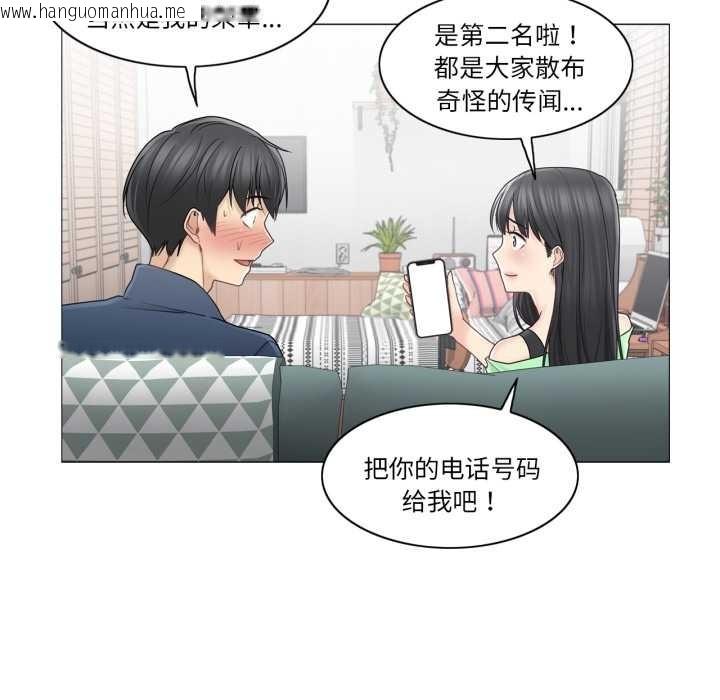 韩国漫画轻触!-解除封印韩漫_轻触!-解除封印-第41话在线免费阅读-韩国漫画-第83张图片
