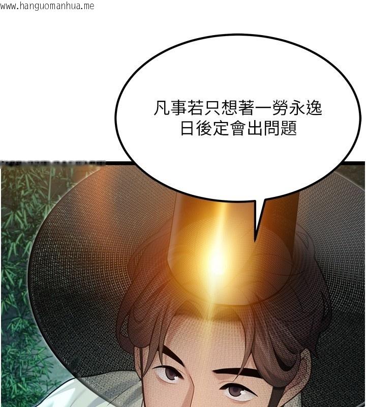 韩国漫画命运:贞洁欲女韩漫_命运:贞洁欲女-第71话-亭下褪去绸缎制玉「液」在线免费阅读-韩国漫画-第3张图片