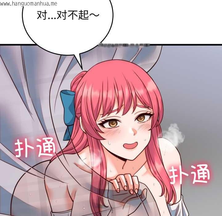 韩国漫画少爷的替身韩漫_少爷的替身-第35话在线免费阅读-韩国漫画-第146张图片