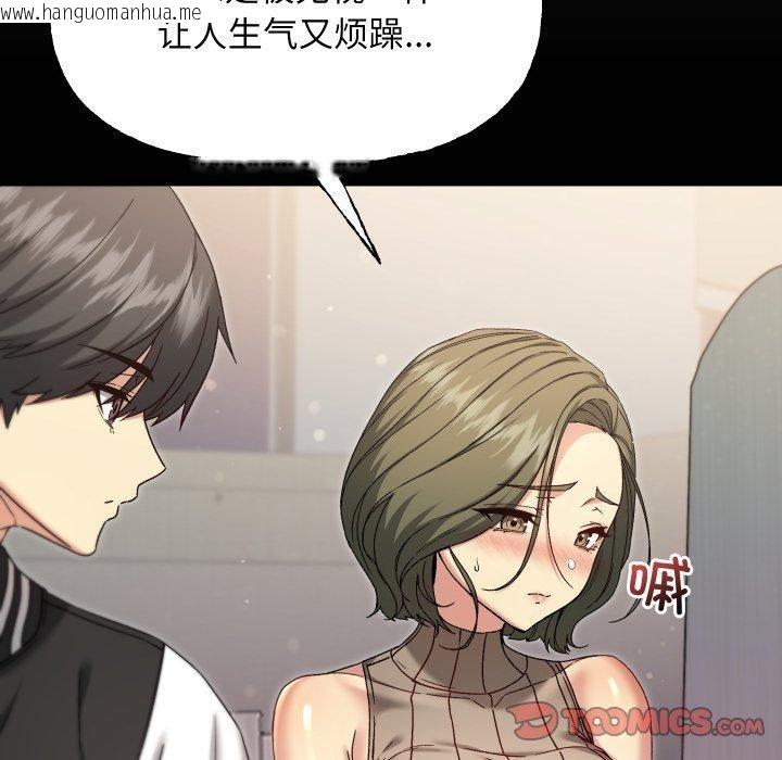 韩国漫画匿名圈套/欢迎登录匿名乐园韩漫_匿名圈套/欢迎登录匿名乐园-第8话在线免费阅读-韩国漫画-第67张图片