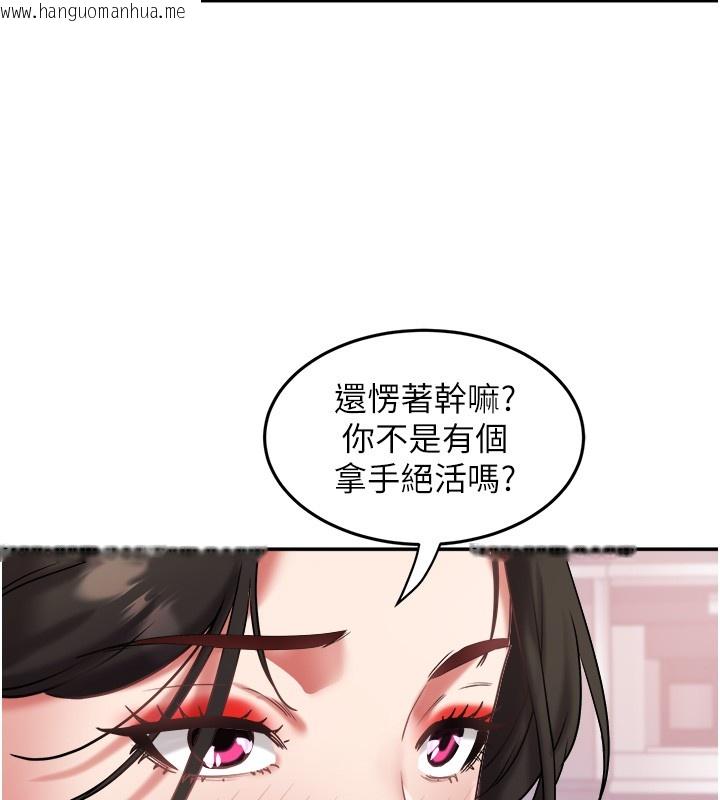 韩国漫画大凤村妇女会韩漫_大凤村妇女会-第31话-早就想跟你来一炮了在线免费阅读-韩国漫画-第73张图片