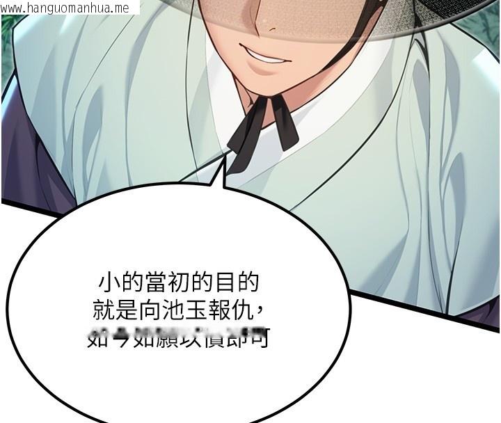 韩国漫画命运:贞洁欲女韩漫_命运:贞洁欲女-第71话-亭下褪去绸缎制玉「液」在线免费阅读-韩国漫画-第4张图片