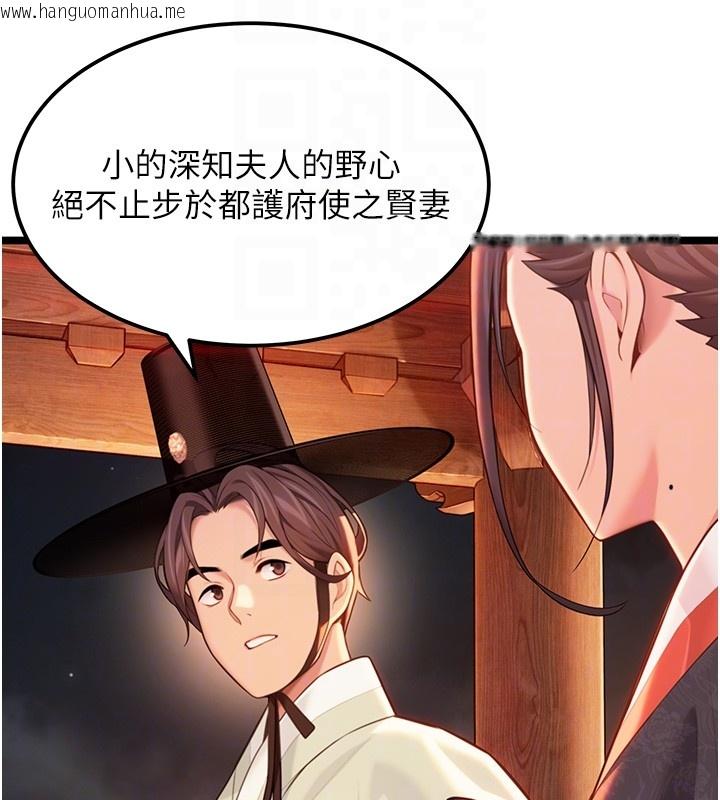 韩国漫画命运:贞洁欲女韩漫_命运:贞洁欲女-第71话-亭下褪去绸缎制玉「液」在线免费阅读-韩国漫画-第35张图片