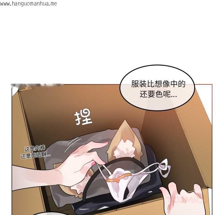 韩国漫画无与伦比的日常韩漫_无与伦比的日常-第38话在线免费阅读-韩国漫画-第6张图片