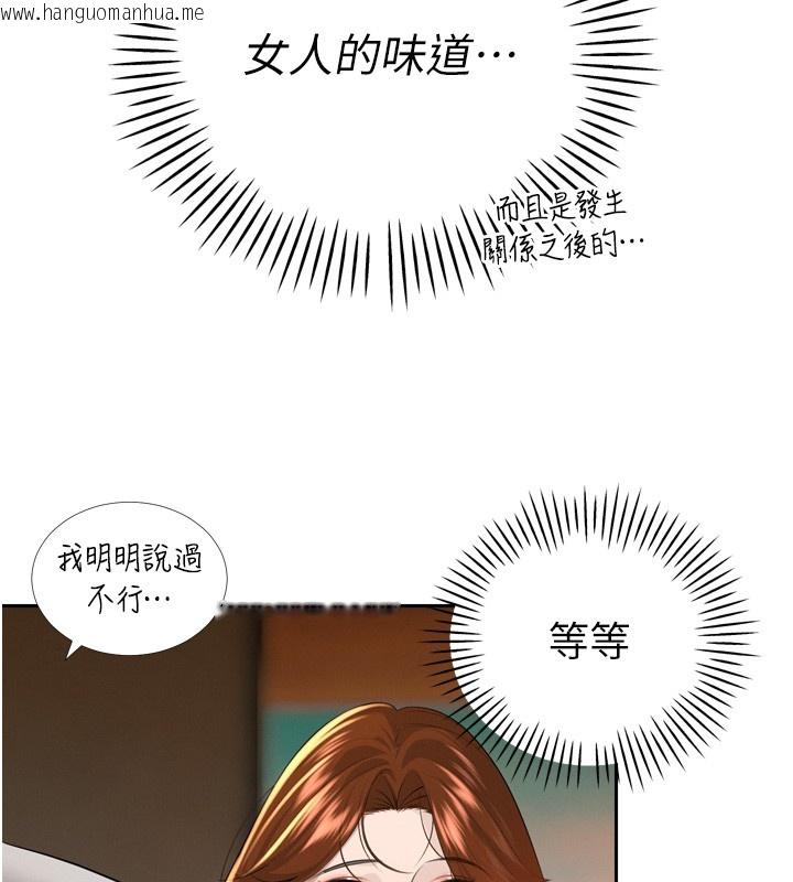 韩国漫画暴君会长的娇媳们韩漫_暴君会长的娇媳们-第22话-公公的性奴隶在线免费阅读-韩国漫画-第41张图片