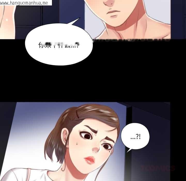 韩国漫画隐秘的同居韩漫_隐秘的同居-第19话在线免费阅读-韩国漫画-第16张图片