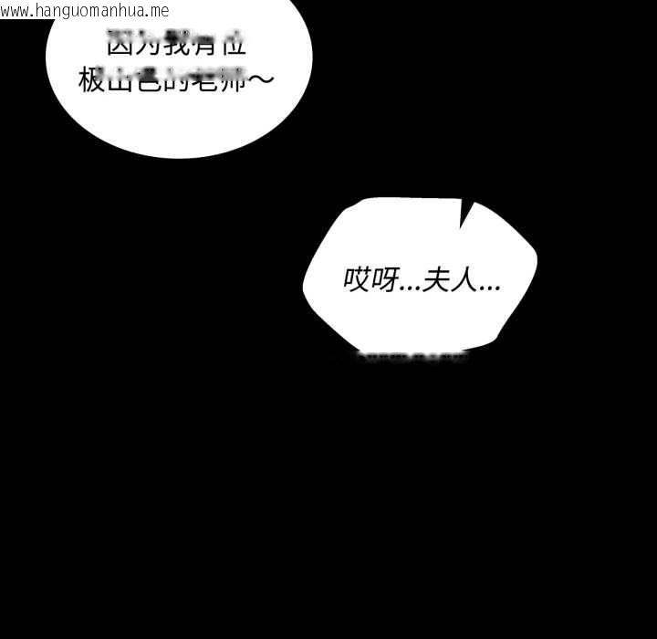 韩国漫画小姐韩漫_小姐-第104话在线免费阅读-韩国漫画-第116张图片