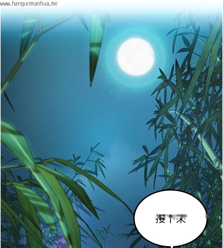 韩国漫画命运:贞洁欲女韩漫_命运:贞洁欲女-第71话-亭下褪去绸缎制玉「液」在线免费阅读-韩国漫画-第8张图片